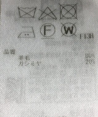 ONWARD Reuse Park 【23区】ニット秋冬 グレー