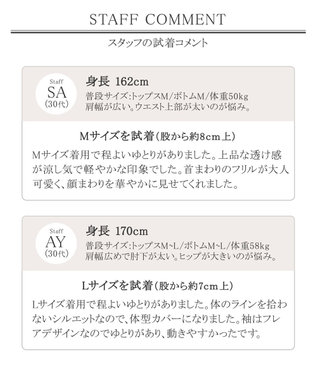 Tiaclasse 【洗える】大人上品なシフォンジャガードフリルカラーブラウス サックス