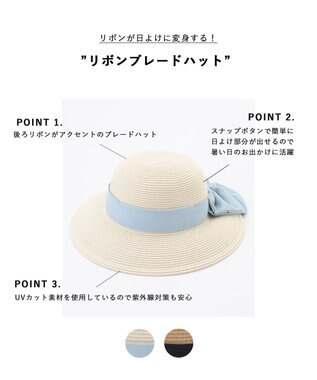 ANY KIDS 【UVカット】【日よけ付き】リボンブレードハット エクリュ×サックスリボン