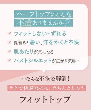 Wing ノンワイヤーブラ 【フィットトップ】 よく伸びて快適フィット 身生地部は吸汗速乾 MB1010 ウイング／ワコール サンドベージュ