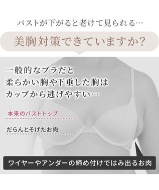 BRADELIS New York 【BRADELIS NewYork peace ブラデリス】ハートのキャッチャーカップで格上げフィットブラ24 補正 ブラジャー ノンワイヤーで楽に美バスト DB124301 グレージュ