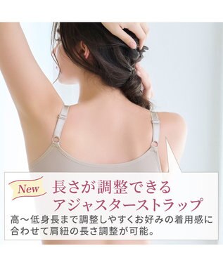 BRADELIS New York 【BRADELIS NewYork peace ブラデリス】ハートのキャッチャーカップで格上げフィットブラ24 補正 ブラジャー ノンワイヤーで楽に美バスト DB124301 グレージュ