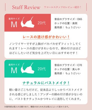 Wing 【マッチミーブラ　ノンワイヤー】 きれいなバストシルエット 快適なつけごこち S~3L KB2071 ウイング／ワコール ストロベリー