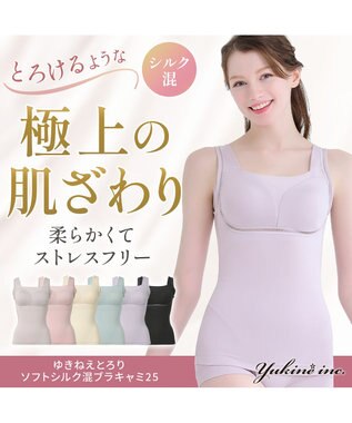 BRADELIS New York 【Yukine inc. / ブラデリス】ゆきねえとろりソフトシルク混ブラキャミ25 着心地重視 ノンワイヤー 補正下着 カップ付き ブラトップ ラベンダーグレー