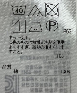 ONWARD Reuse Park 【23区】カットソー春夏 パープル