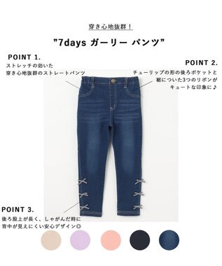 ANY KIDS 7days ガーリー パンツ デニム