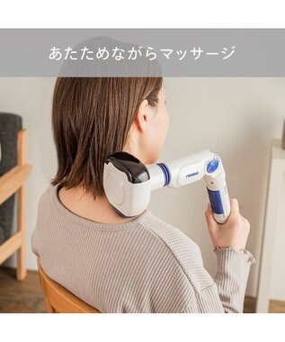 YAMATO テーブル＆キッチン 【TWINBIRD】ハンディーホットマッサージャー F  ホワイト  EM-2195W ホワイト