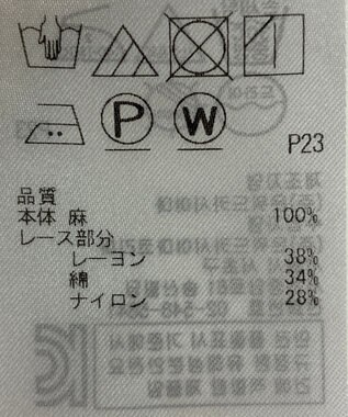 ONWARD Reuse Park 【23区】ブラウス春夏 ホワイト