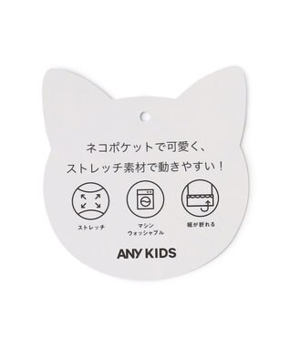 ANY KIDS 【洗濯機可能】ときめきストレッチ ネコパンツ ラベンダー
