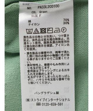 CRAFT STANDARD BOUTIQUE 袖ボリュームニットプルオーバー Green