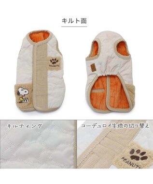 PET PARADISE スヌーピー キルト リバーシブル ベスト 《オレンジ》 小型犬 オフホワイト×オレンジ