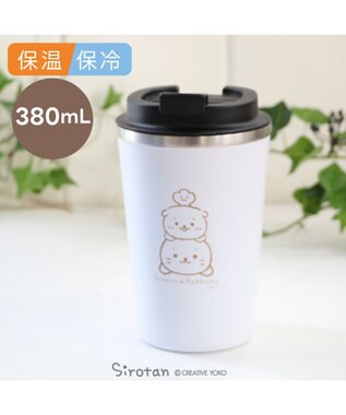  しろたん フタつき ステンレスタンブラー 380mL 保冷 保温  コップ