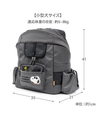 PET PARADISE スヌーピー ＪOE COOL オープン ハグ＆リュック 小型犬 スミクロ