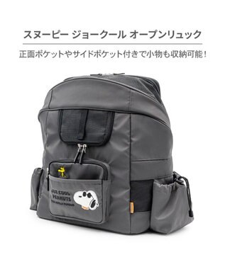 PET PARADISE スヌーピー ＪOE COOL オープン ハグ＆リュック 小型犬 スミクロ