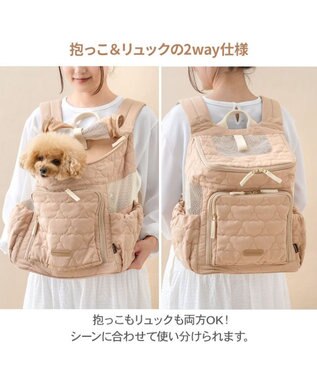 PET PARADISE ペットパラダイス くまちゃん キルティング ハグ＆リュック 小型犬 ベージュ
