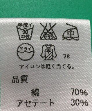 ONWARD Reuse Park セット商品/サイズM【J.PRESS】ニット春夏×カットソー春夏 その他
