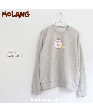 Mother garden 【2/15(日)迄 販売延長! 】マザーガーデン MOLANG モラン ポップコーン トレーナー S/M/L  ユニセックス 杢グレー