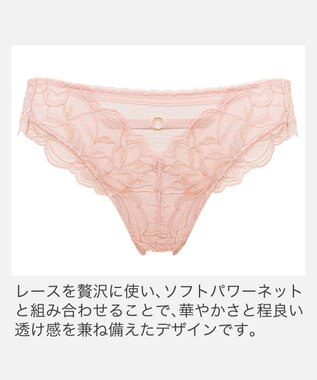 BRADELIS New York 【BRADELIS New York】　ジャスミンスタイルパンティ25A2 ローズピンク