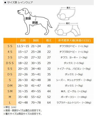 PET PARADISE  Ｌｅｅ 配色 レインパーカー 中型犬 大型犬 -
