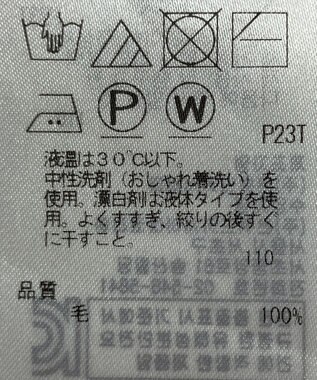 ONWARD Reuse Park 【23区】ニット秋冬 グレー