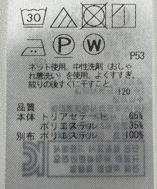 ONWARD Reuse Park 【ICB】カットソー春夏 グレー