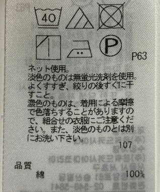 ONWARD Reuse Park 【自由区】カットソー春夏 ブラック