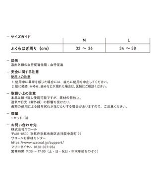 WACOAL 【血行促進】 カーフ 【&SUPPORT】 ラクなはきごこち 肌にやさしい 左右兼用 レディース ZKA100 /ワコール ブラック