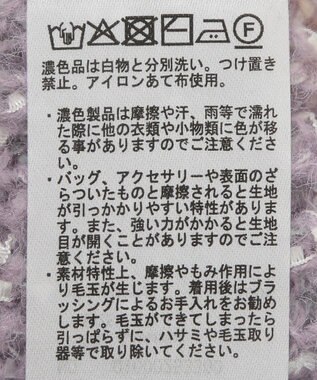 earth music&ecology ブラッシュヤーンニットプルオーバー Lavender