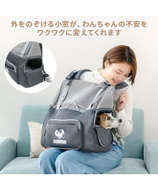 PET PARADISE スヌーピー ジョークール 優しい 抱っこハグリュック キャリー Ｌ 小型犬 チャコールグレー