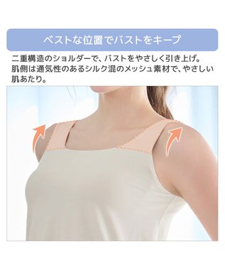 BRADELIS New York 【モアナモリーズ】森みなのオーガニックコットン混エアリーブラキャミ26 シェルグレージュ