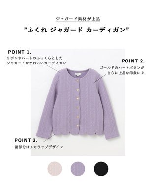ANY KIDS ふくれ ジャガード カーディガン ラベンダー