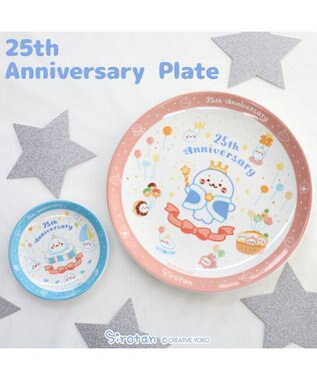 Mother garden しろたん 25th プレート 《10cm》 単品 ２５ｔｈ柄
