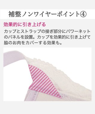 BRADELIS New York 【BRADELIS New York】ノンワイヤーブラ26S1 ブラデリス 補正下着 補整 ブラジャー ライラック