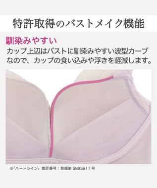 BRADELIS New York 【BRADELIS New York】ノンワイヤーブラ26S1 ブラデリス 補正下着 補整 ブラジャー ライラック