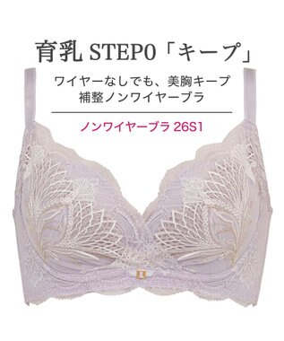 BRADELIS New York 【BRADELIS New York】ノンワイヤーブラ26S1 ブラデリス 補正下着 補整 ブラジャー ライラック
