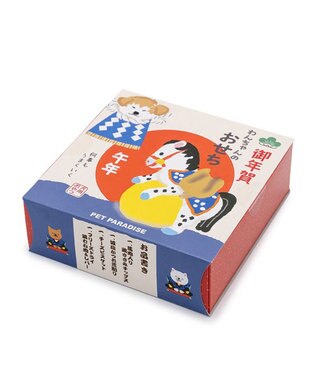 PET PARADISE 《数量限定》 2026年 お正月愛犬用おせち 0