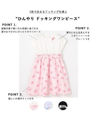 ANY KIDS ひんやり ドッキングワンピース ピンク×リボン