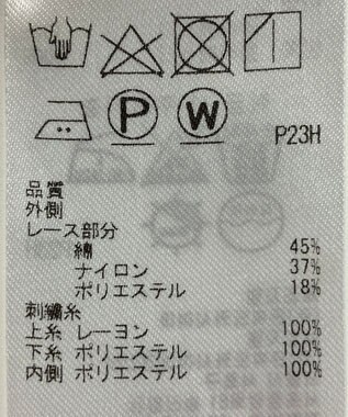 ONWARD Reuse Park 【組曲】スカート春夏 グリーン
