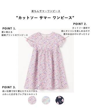 ANY KIDS カットソー サマー ワンピース オフホワイト×花柄