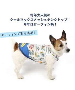 PET PARADISE スヌーピー  タンクトップ 【小型犬】サーフ柄 エコメイド 緑