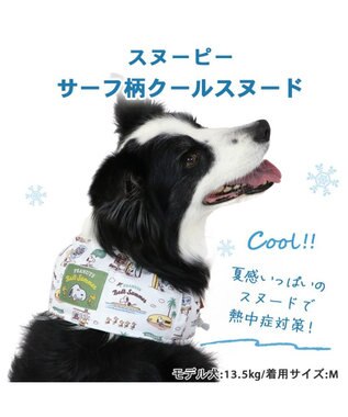 PET PARADISE スヌーピー サーフ柄 クールネック スヌード 《保冷剤付き》【中型犬】【大型犬】 カーキ