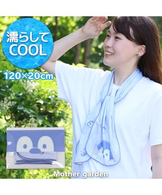 Mother garden マザーガーデン こぴよフレンズ 冷却タオル ふるふるクールタオル＆ポーチセット 《こねむ柄》 120cm×20cm