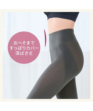 BRADELIS New York 【Yukine inc. 】ゆきねえ365綿混モアらくヒップアップレギンス25 シャドーグレー