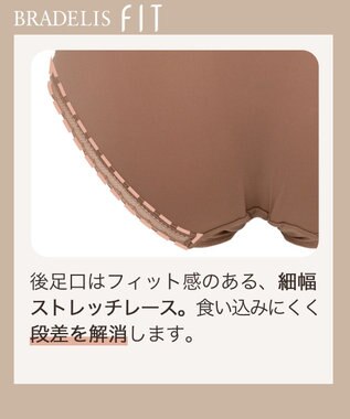 BRADELIS New York 【BRADELIS FIT】スムーズスタイルパンティ25S1 ブラデリス 響きにくく透けにくい ヌード