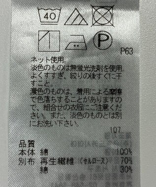 23区】カットソー春夏 / ONWARD Reuse Park | ファッション通販 【公式