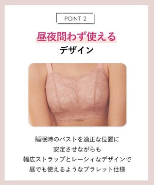 AMPHI ナイトブラ 眠っている間もバストをサポート 夜用ブラ 昼夜問わず使用可能 【ナイトアップブラ レーシィ】 ノンワイヤー ブラ ブラジャー LWF164 アンフィ／ワコール ピーチ