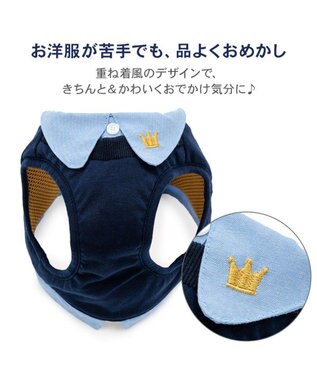 PET PARADISE ペットパラダイス 襟付きベストハーネス ３Ｓ ネイビー×ブルー