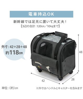 PET PARADISE スヌーピー キャスター付き折り畳みキャリー 小型犬 チャコールグレー