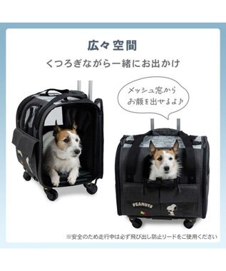 PET PARADISE スヌーピー キャスター付き折り畳みキャリー 小型犬 チャコールグレー