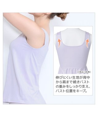BRADELIS New York 【モアナモリーズ】森みなのオーガニックコットン混エアリーブラキャミ26 ノアラベンダー